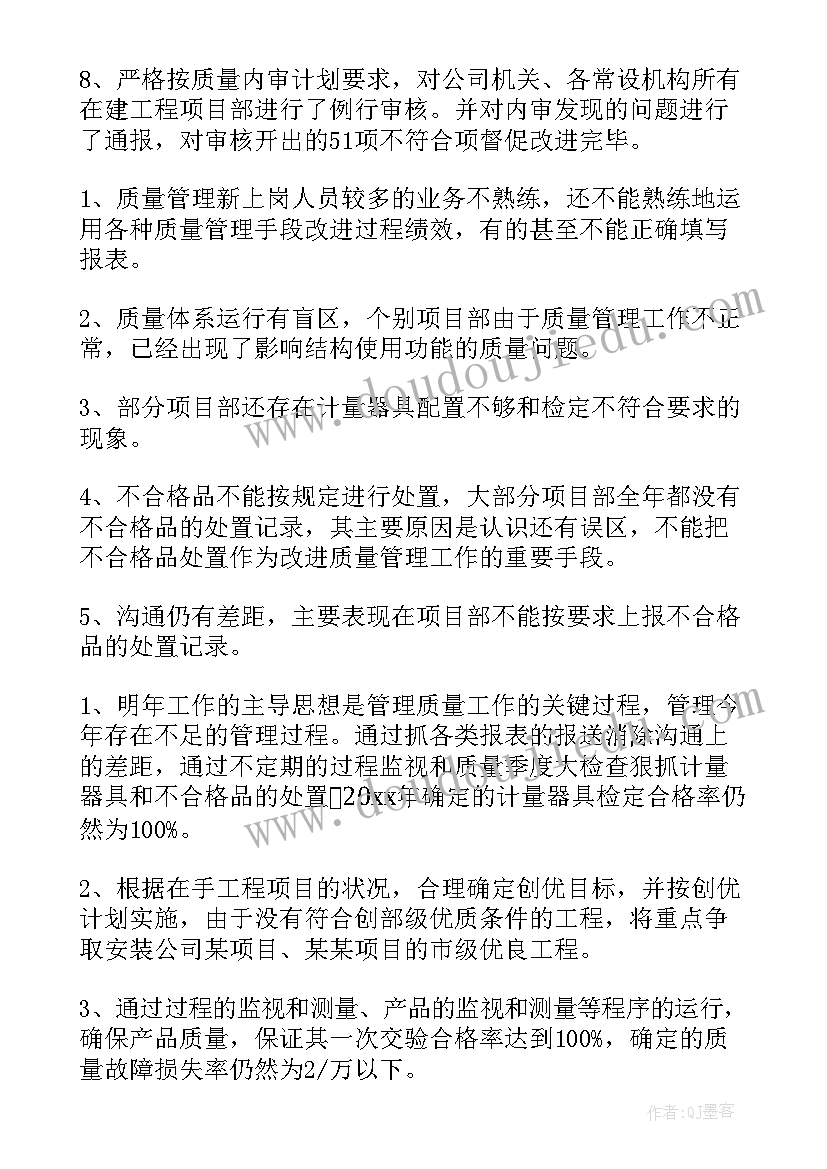 最新管道施工项目经理工作总结 施工项目经理工作总结(模板8篇)