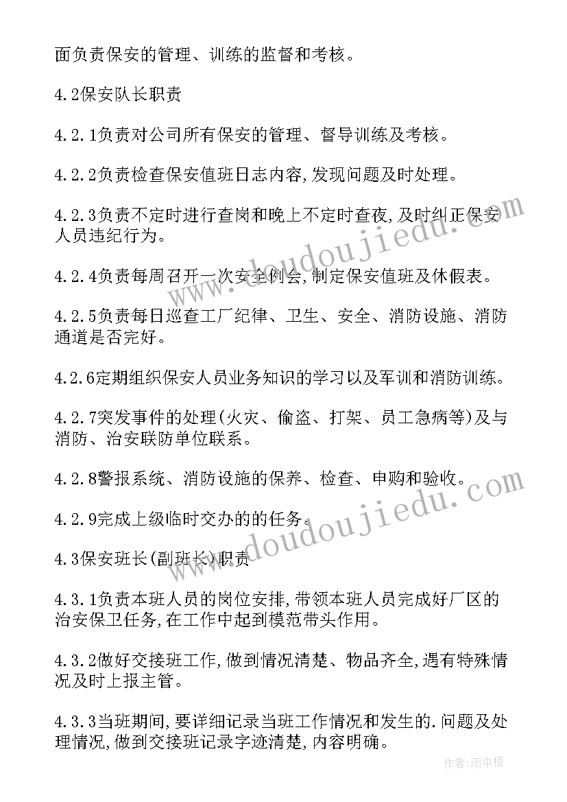 保安公司后勤工作总结(大全8篇)