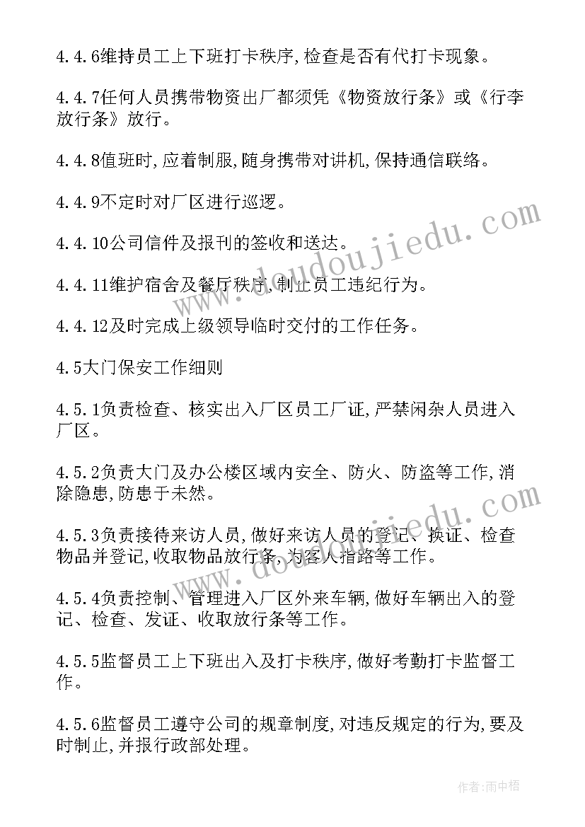 保安公司后勤工作总结(大全8篇)