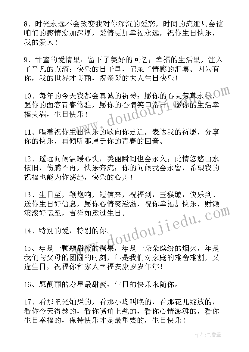 最新新年快乐的文案经典语录(优秀18篇)