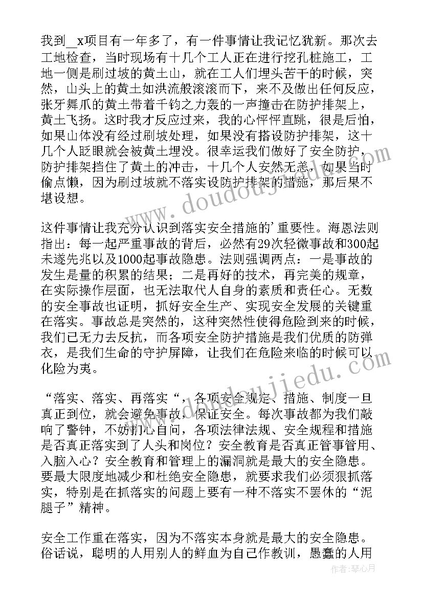 工地施工安全教育讲话(实用17篇)