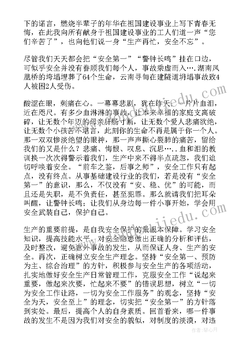 工地施工安全教育讲话(实用17篇)