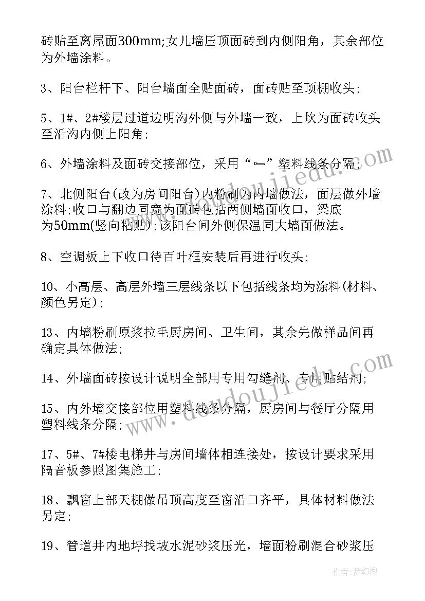 最新公司会议纪要 公司的会议纪要(优质10篇)