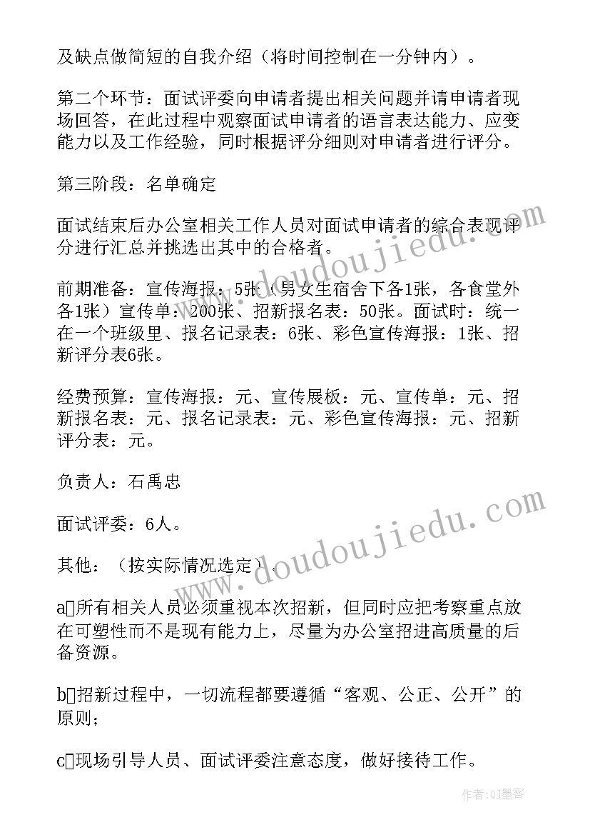 学生会办公室工作计划 大学学生会办公室的工作计划书(模板8篇)