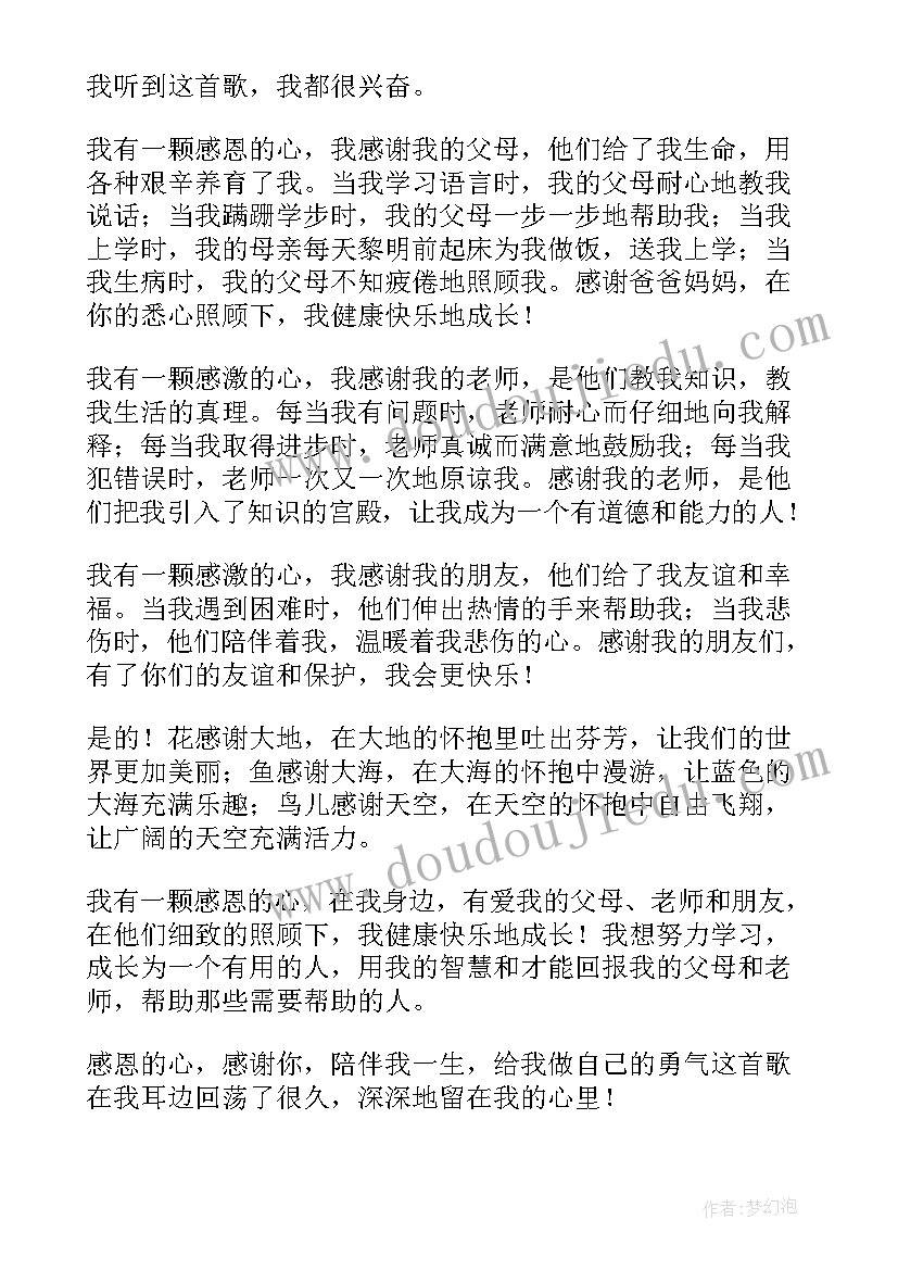 最新感恩在行动手抄报(优质15篇)