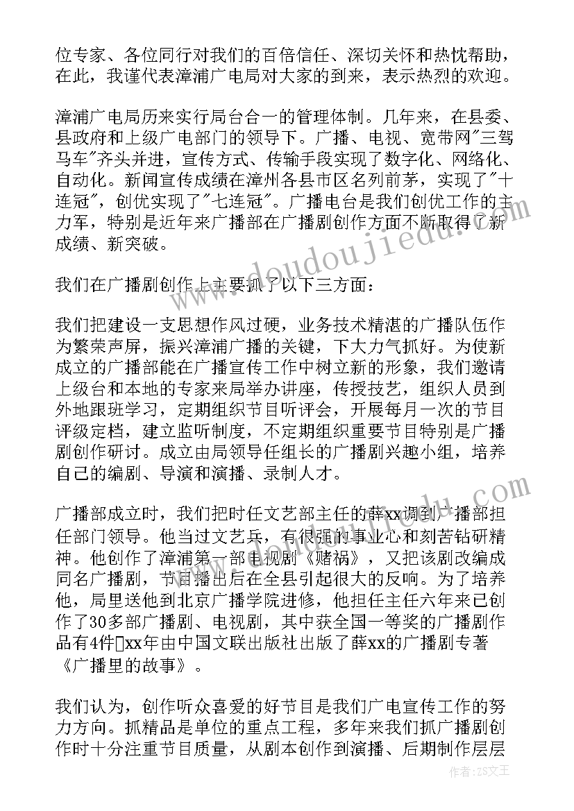 2023年公司年会获奖感言精彩短句(汇总10篇)