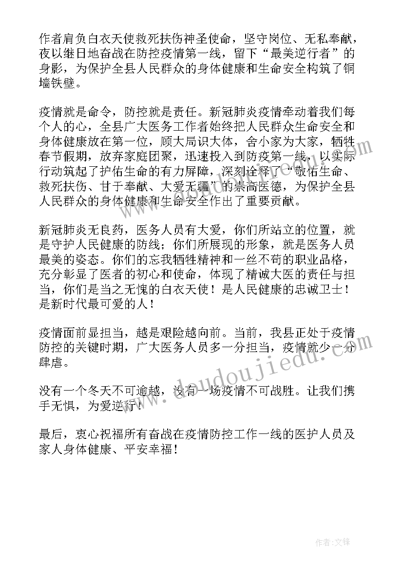 最新基层工作人员抗击疫情心得体会(汇总8篇)