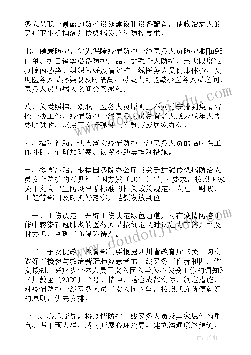 最新基层工作人员抗击疫情心得体会(汇总8篇)