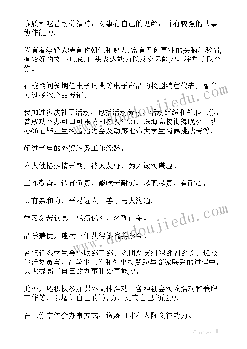 最新求职个人简历中自我评价应该合适(通用8篇)