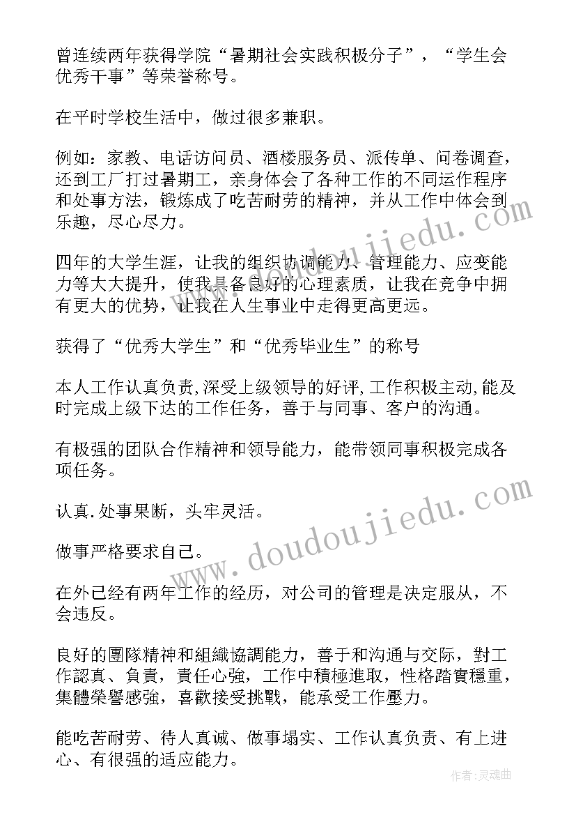 最新求职个人简历中自我评价应该合适(通用8篇)