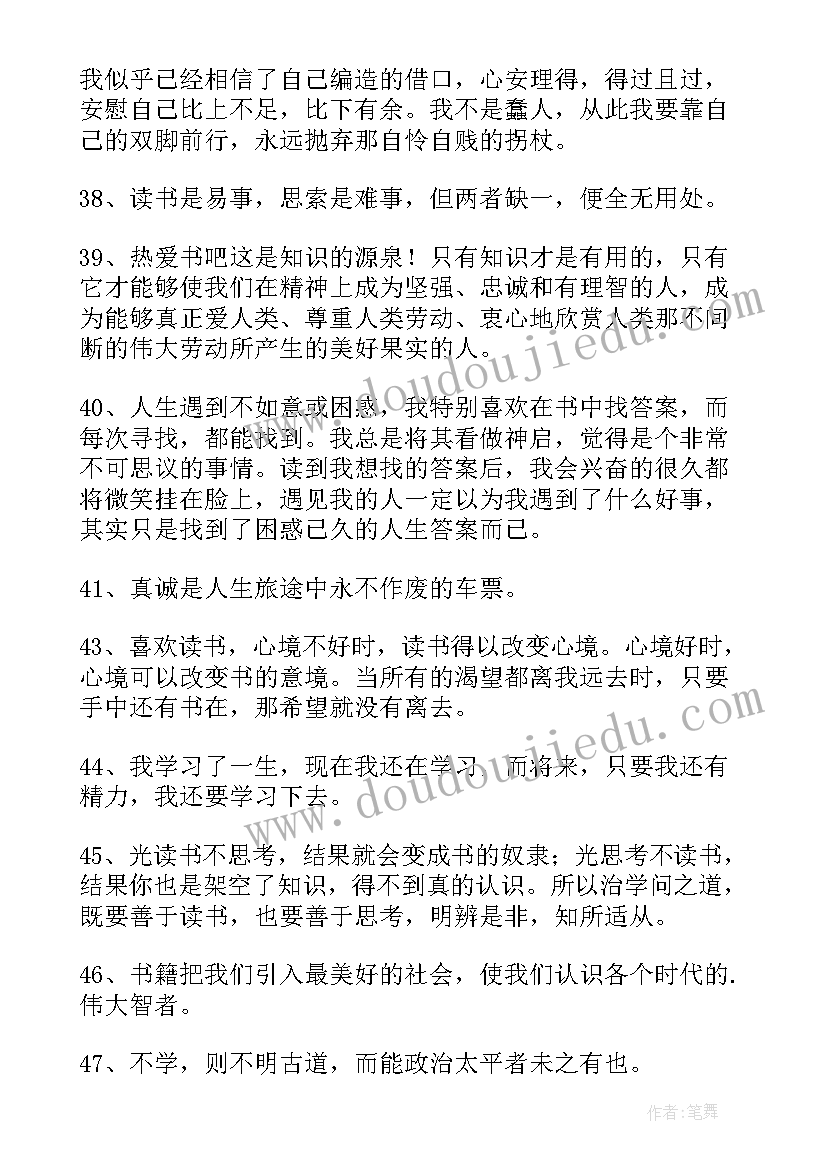 最新小学三年级的读书名言警句(优秀8篇)