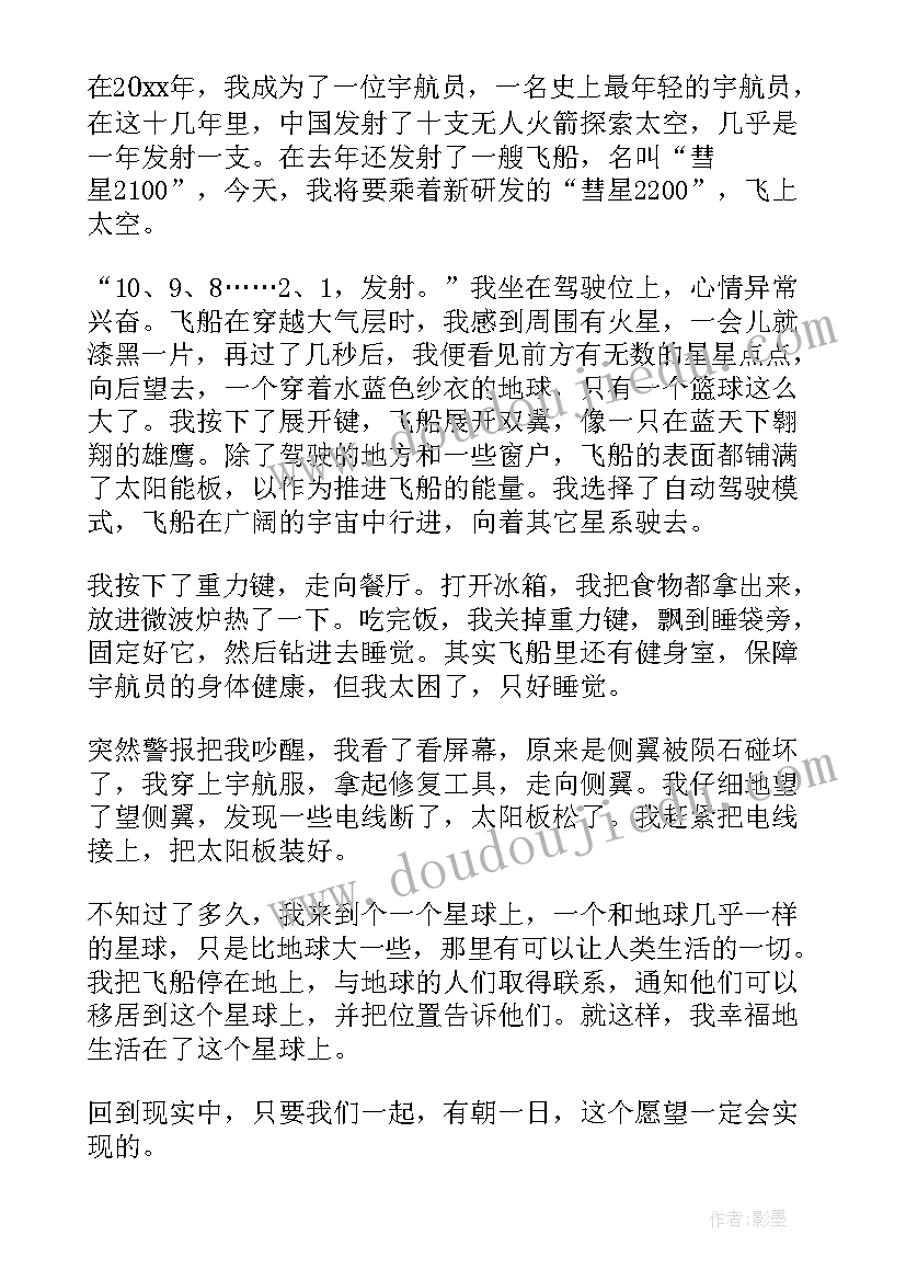 2023年我努力过初一 心得体会努力方向(优秀18篇)