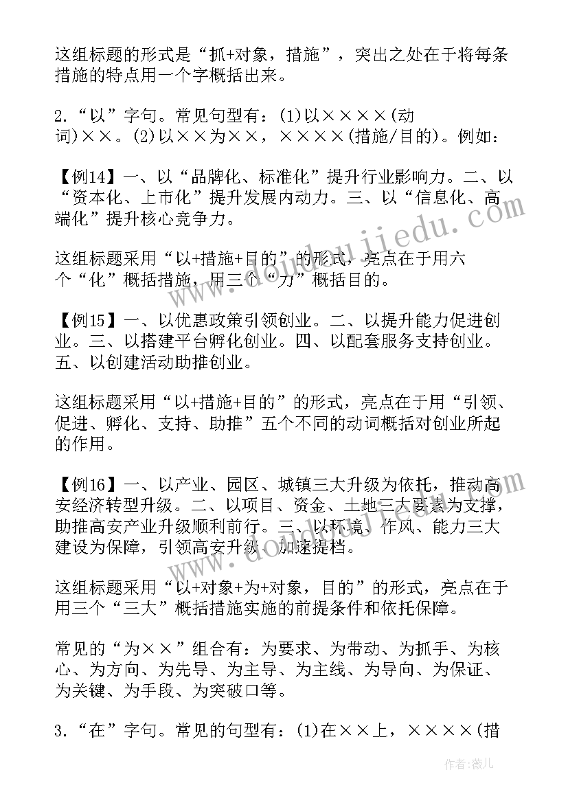 最新述职报告题标题 述职报告标题(通用8篇)