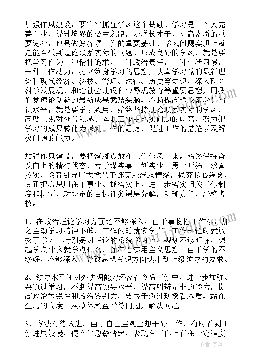 最新作风纪律大整顿心得体会 纪律作风整顿心得体会(优秀8篇)