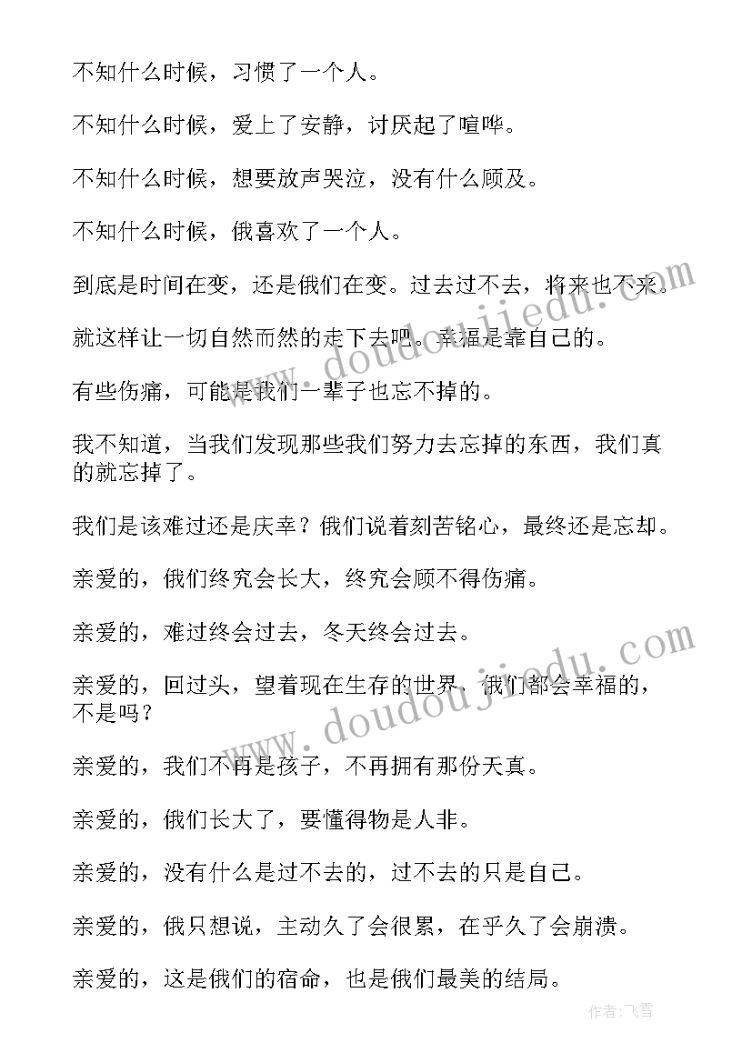 2023年忘记阅读答案 忘记拿东西的心得体会(优质10篇)