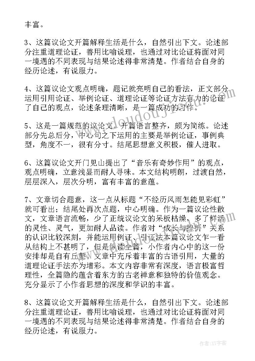 2023年高中论文参考 冬奥会心得体会论文高中(精选19篇)