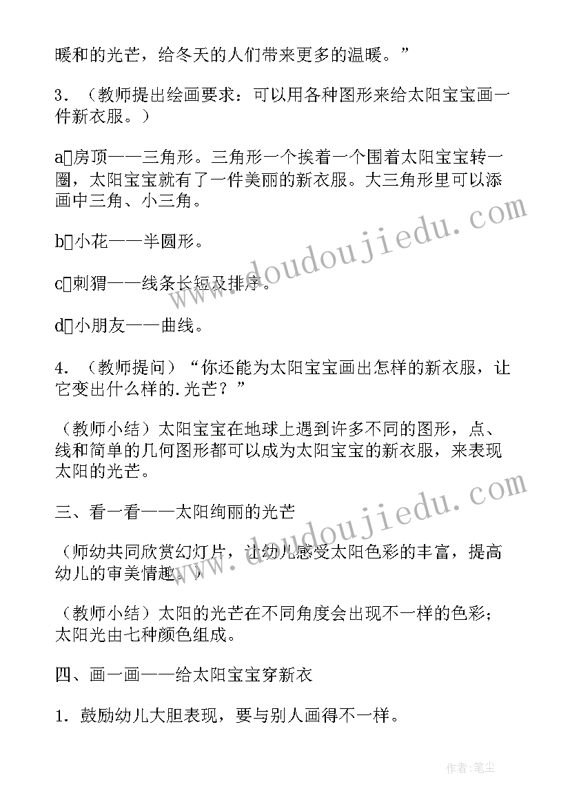 最新小班语言活动冬天来了教学反思(优质16篇)