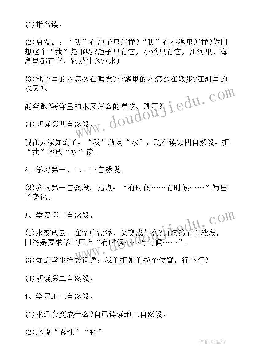 二年级语文我是谁教案(汇总18篇)