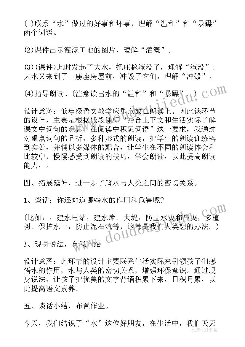 二年级语文我是谁教案(汇总18篇)