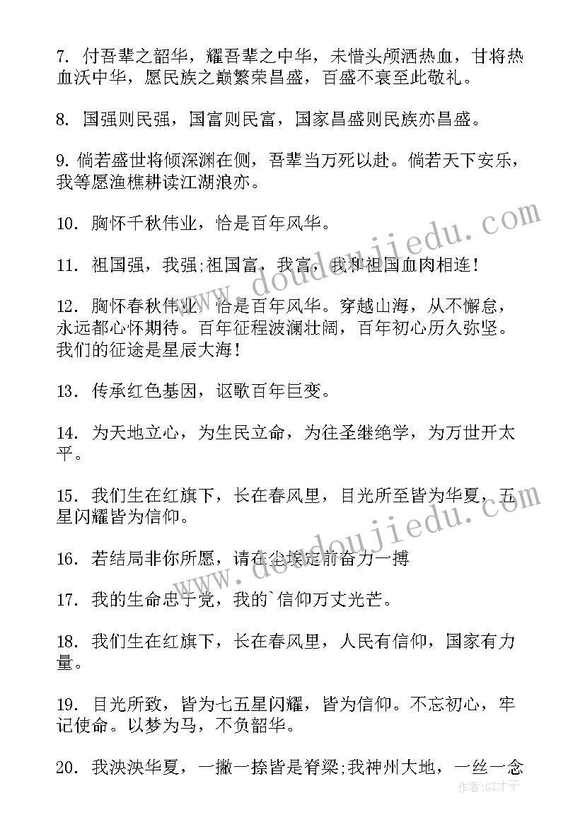 2023年喜迎手抄报的内容 喜迎二十大手抄报文字内容句(模板8篇)