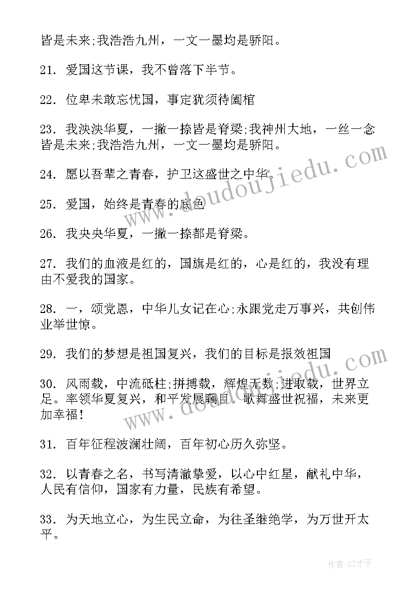 2023年喜迎手抄报的内容 喜迎二十大手抄报文字内容句(模板8篇)