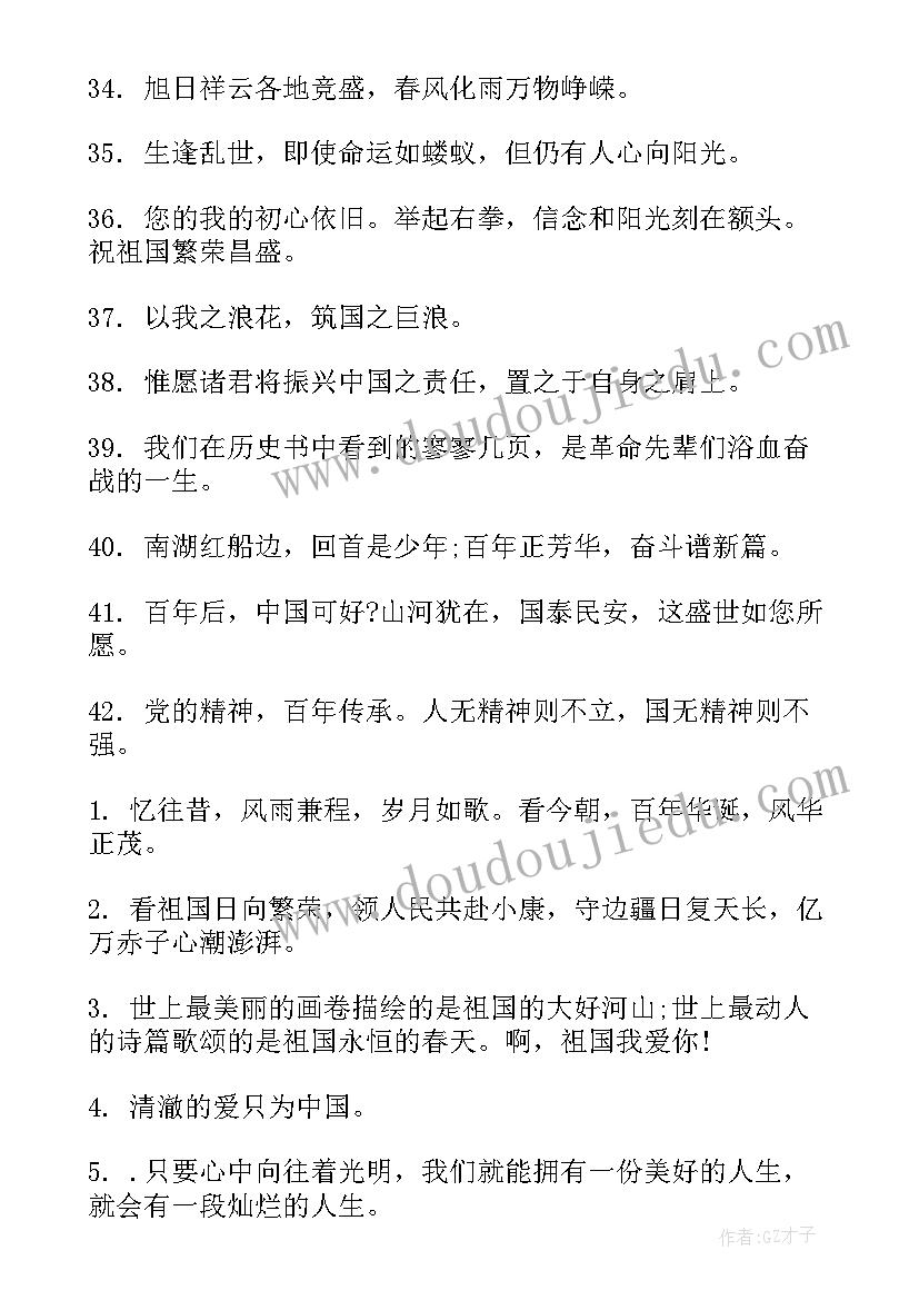 2023年喜迎手抄报的内容 喜迎二十大手抄报文字内容句(模板8篇)