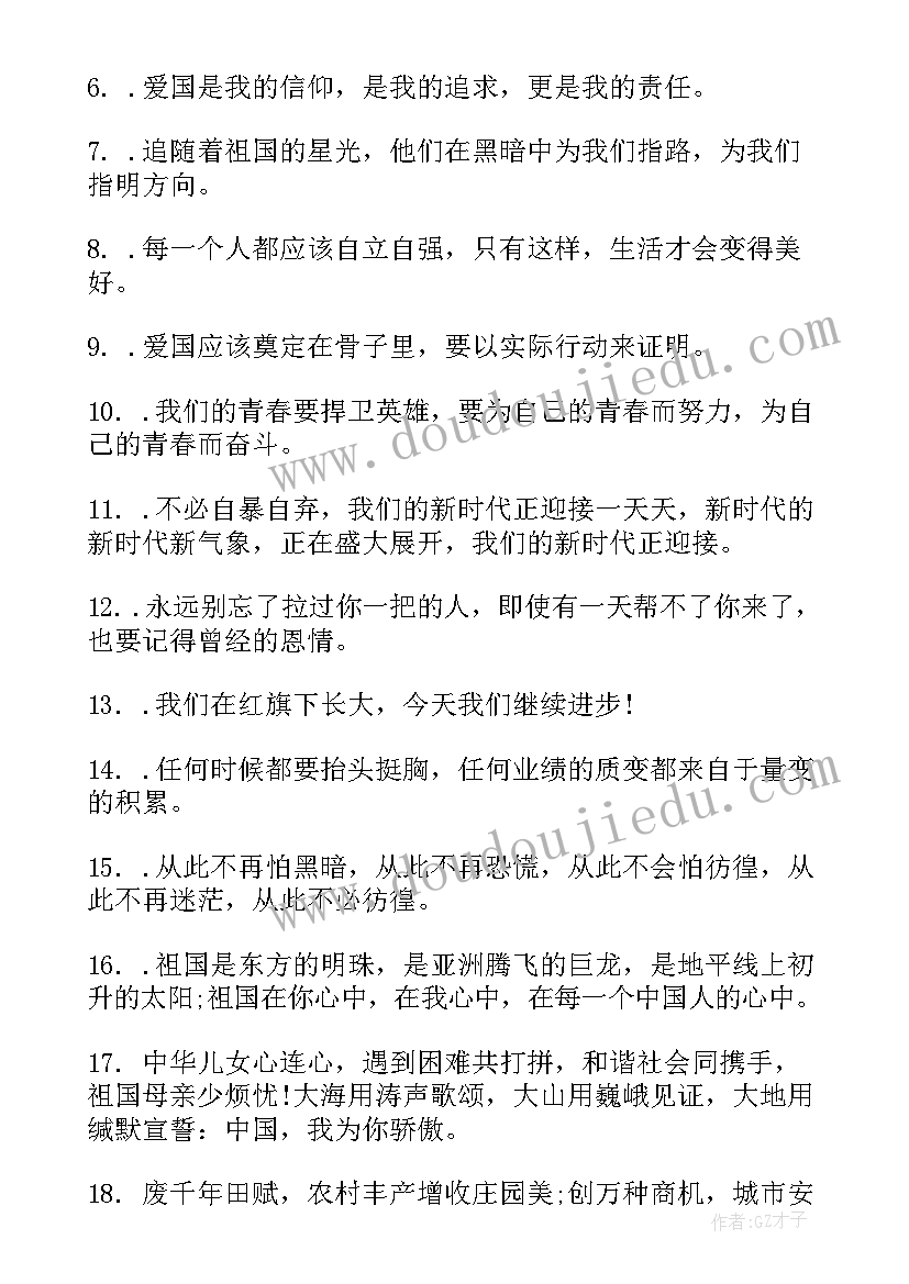 2023年喜迎手抄报的内容 喜迎二十大手抄报文字内容句(模板8篇)