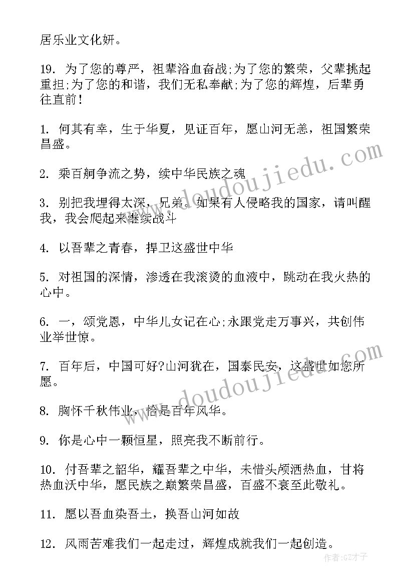 2023年喜迎手抄报的内容 喜迎二十大手抄报文字内容句(模板8篇)