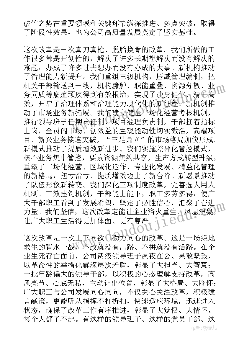 2023年坚定不移走高质量发展之路坚定不移增进民生福祉心得(实用8篇)