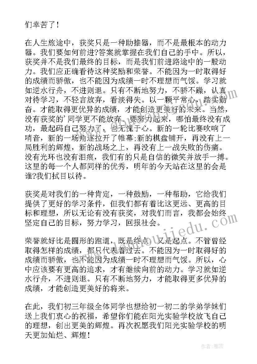 最新获一等奖学金获奖感言 学校一等奖学金代表获奖感言(优秀8篇)