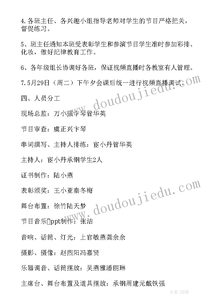 学校庆祝六一儿童节活动 学校庆祝六一儿童节活动总结(实用16篇)