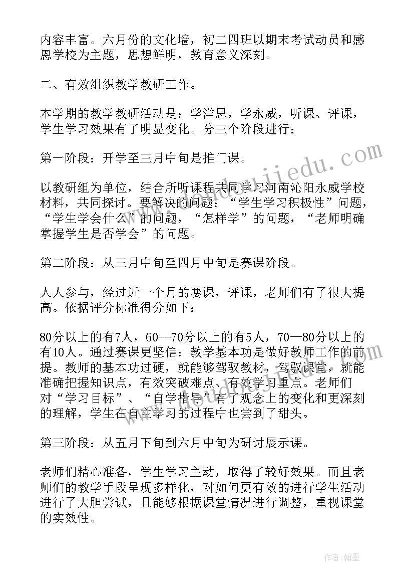 教务处教学总结 教务处分层教学工作总结(通用14篇)