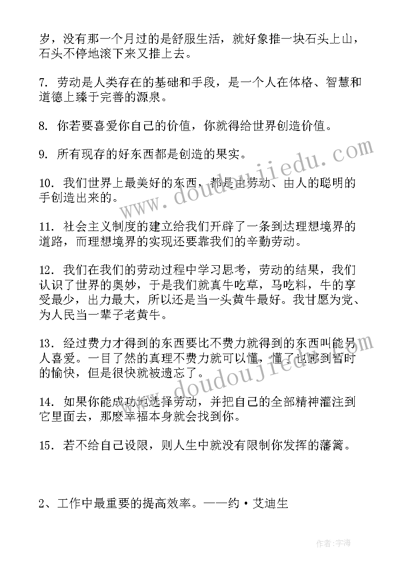 最新如何提高部门的工作效率论文(模板8篇)