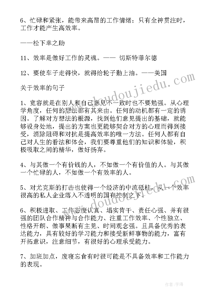 最新如何提高部门的工作效率论文(模板8篇)