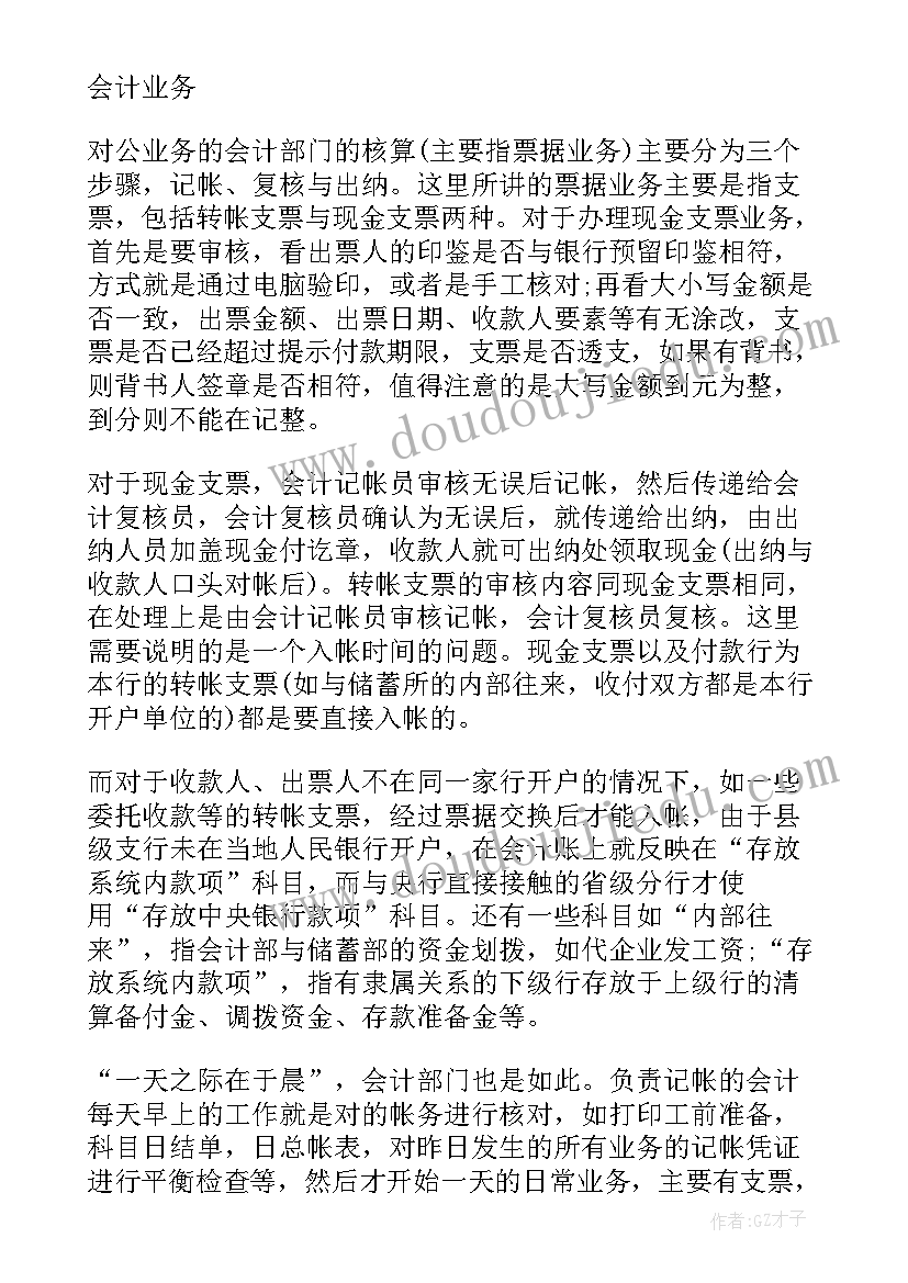 最新银行新员工心得总结(优质9篇)