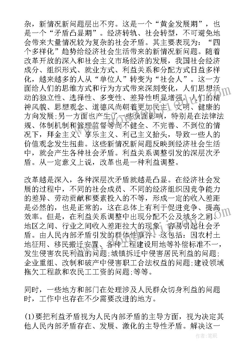 疫情三会一课会议记录内容 机关三会一课会议记录(精选10篇)