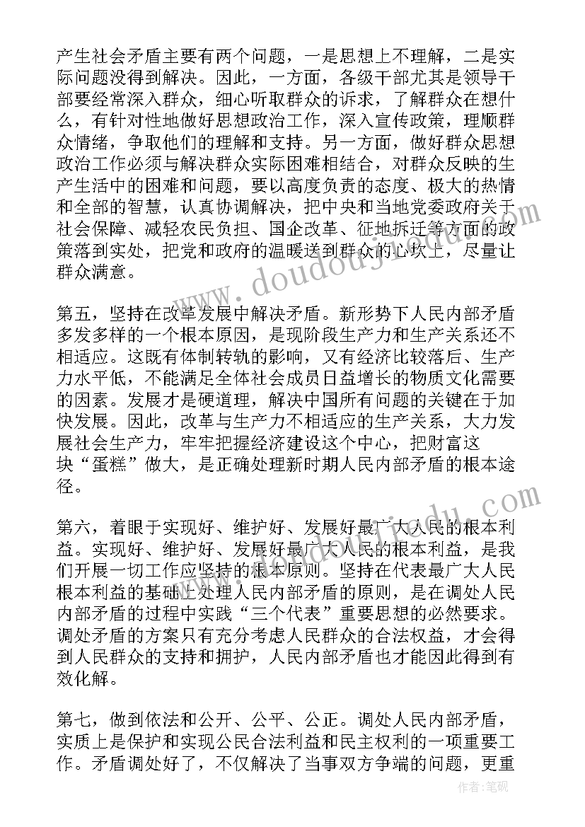 疫情三会一课会议记录内容 机关三会一课会议记录(精选10篇)