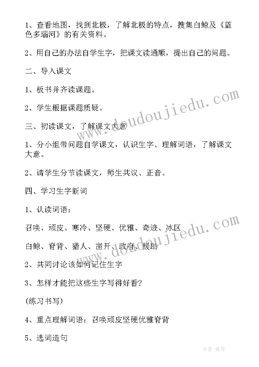 四年级语文书第二单元 四年级语文第二单元教案文案(精选16篇)