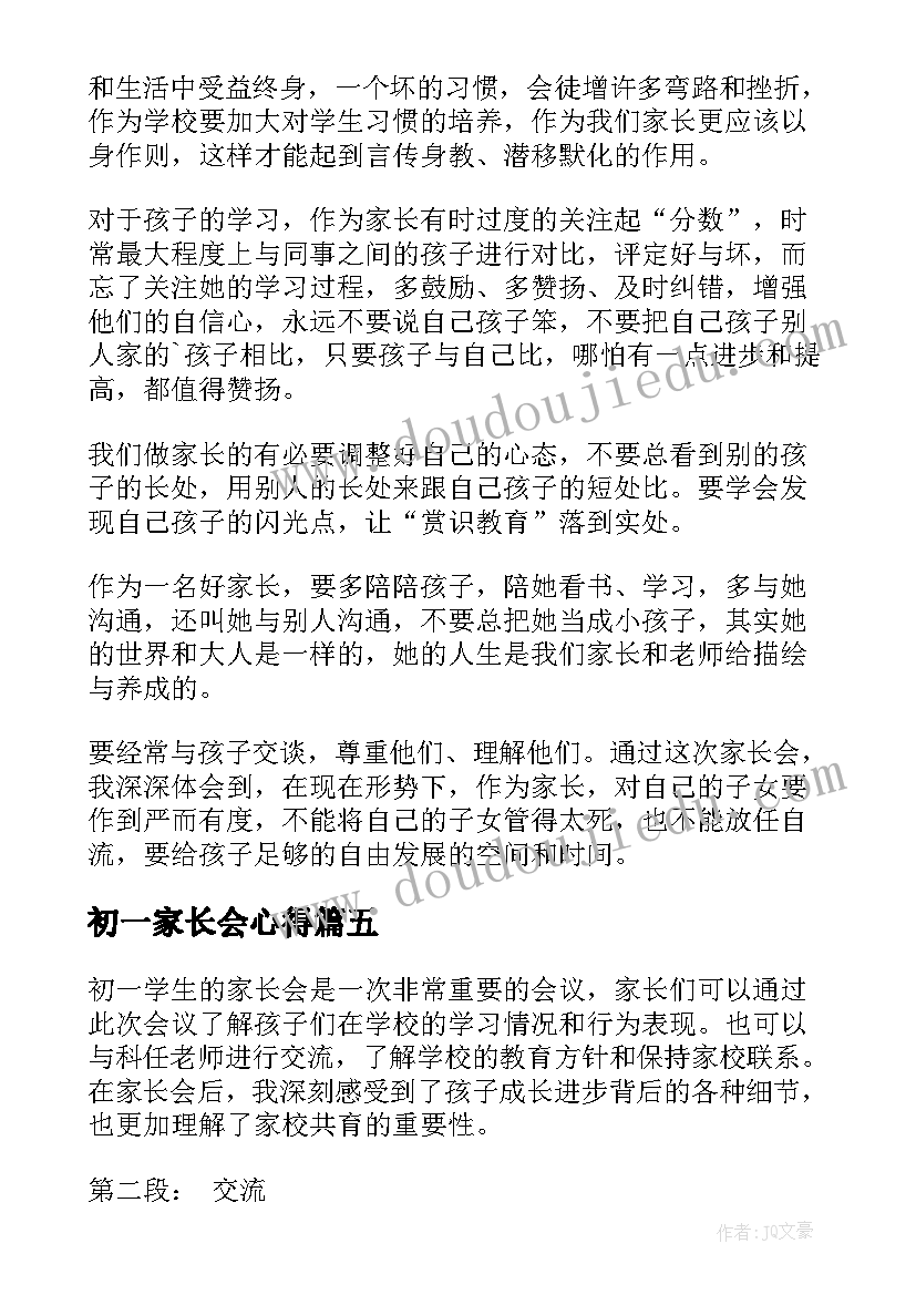 最新初一家长会心得 初一家长会心得体会(大全8篇)