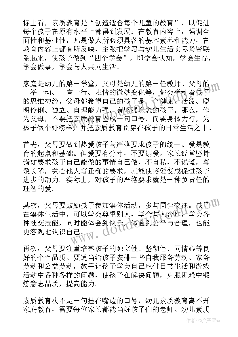 最新幼儿园教师读书笔记及感悟 幼儿园教师心得体会和感悟(模板14篇)