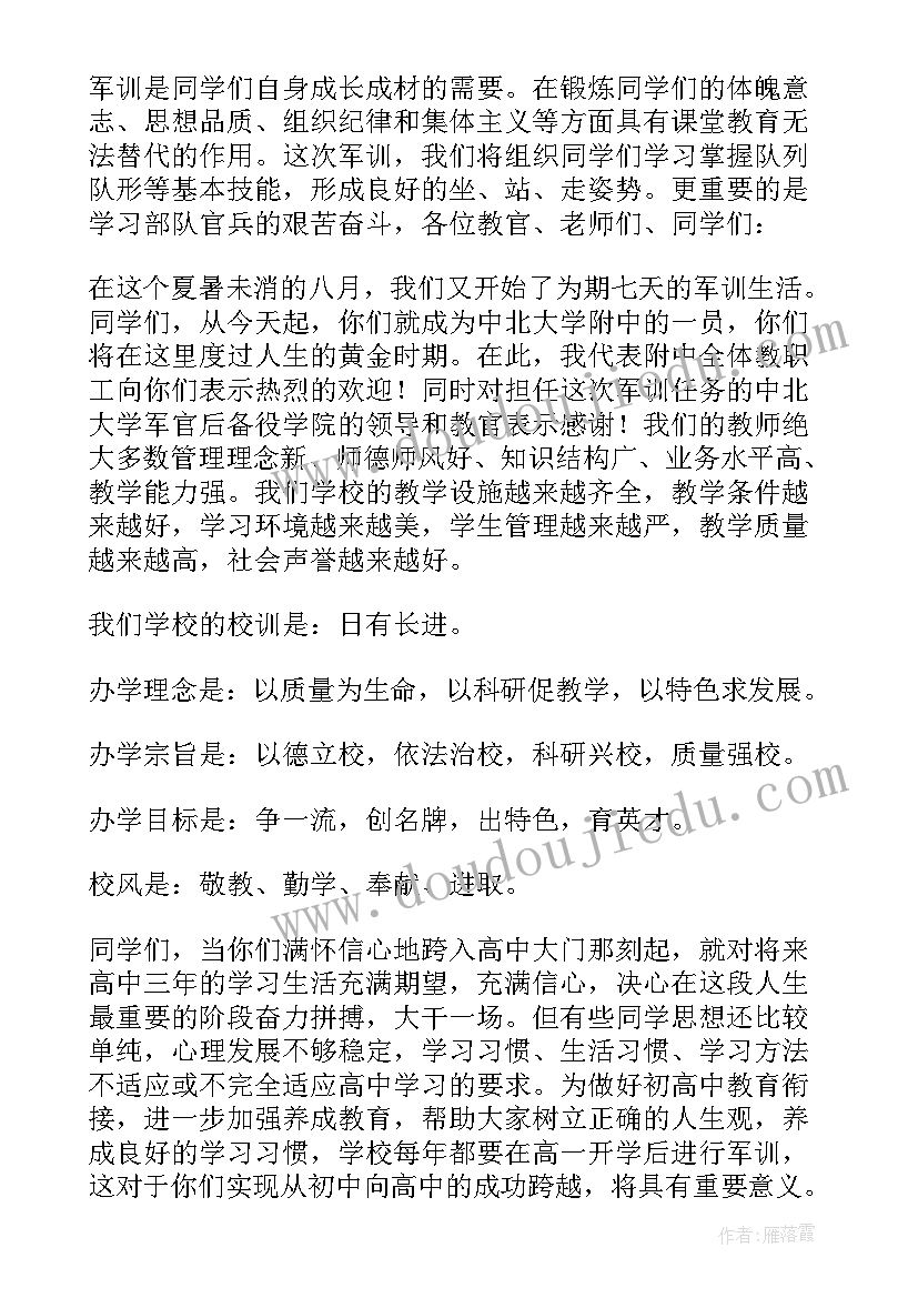 2023年征地动员会上的讲话稿(精选9篇)