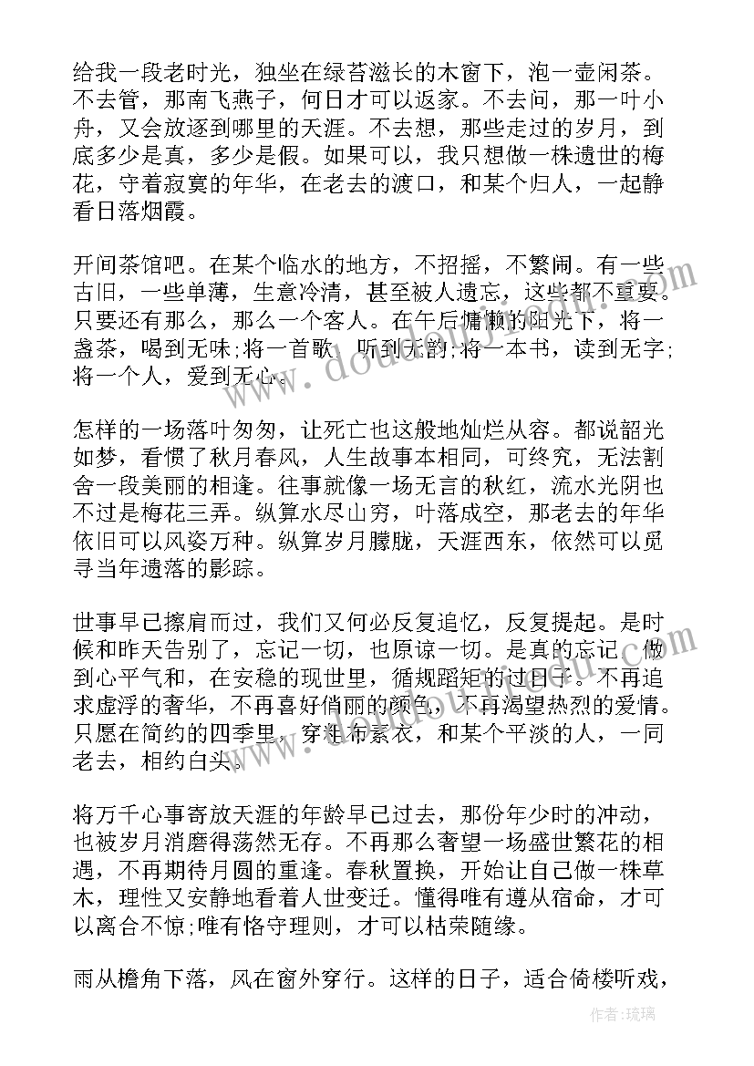 2023年风骨分论点 落梅风骨的散文(通用20篇)