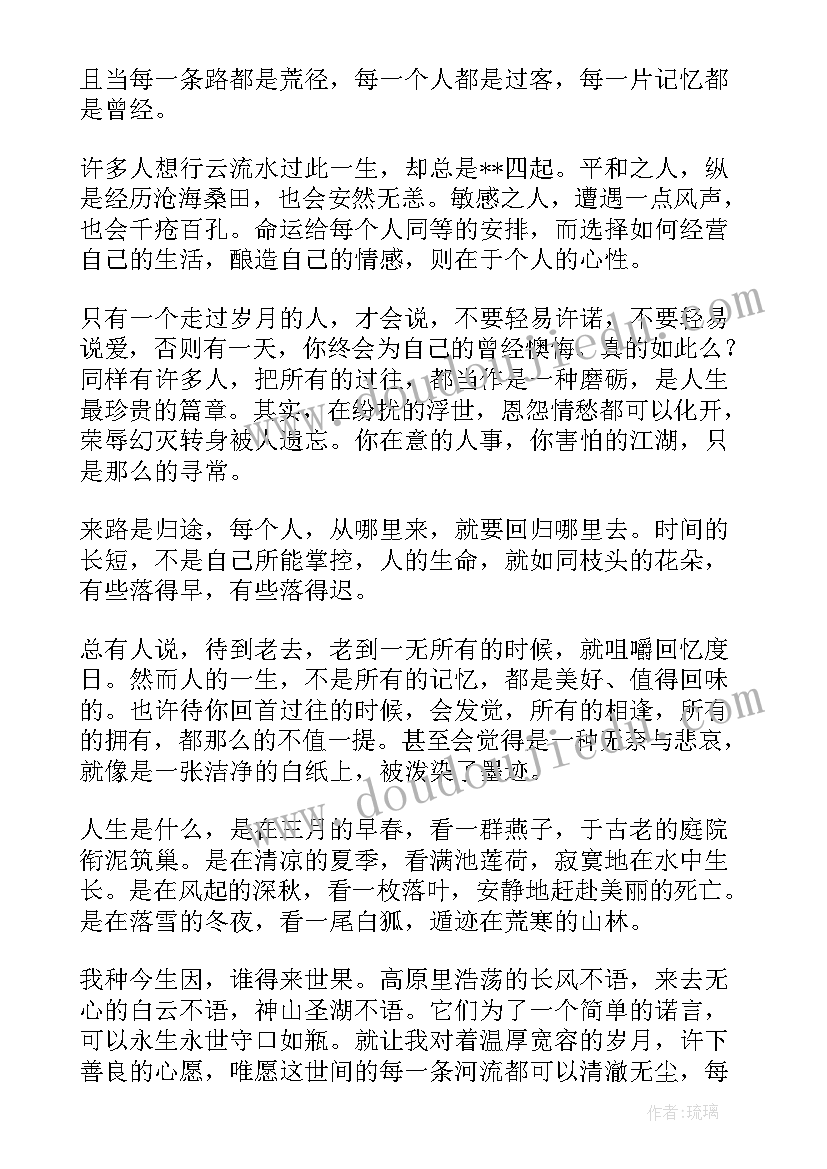 2023年风骨分论点 落梅风骨的散文(通用20篇)