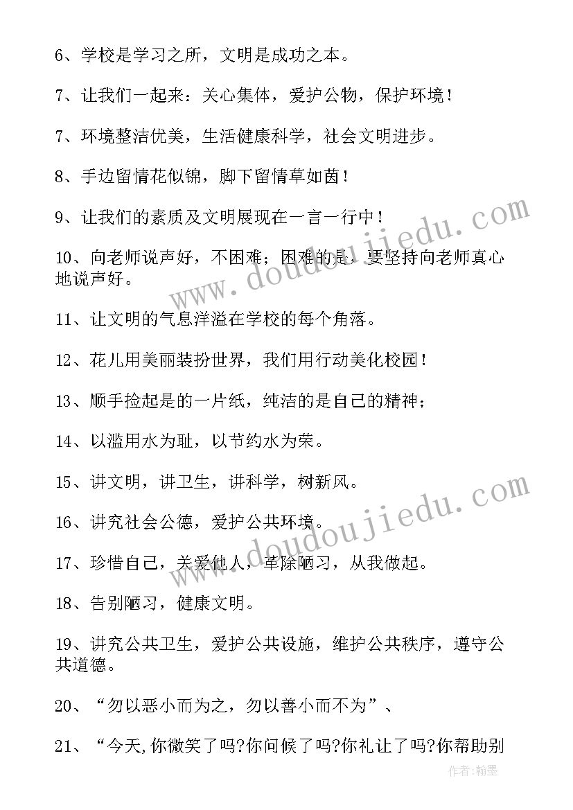 最新校园防诈骗手抄报内容小学生(通用20篇)