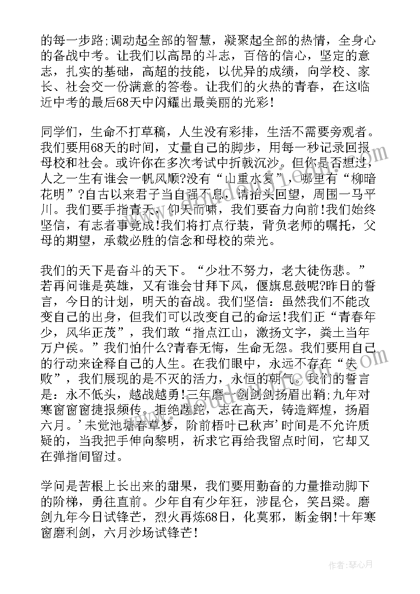 最新二十大演讲稿三分钟 十大激励人心的演讲稿三分钟(大全8篇)