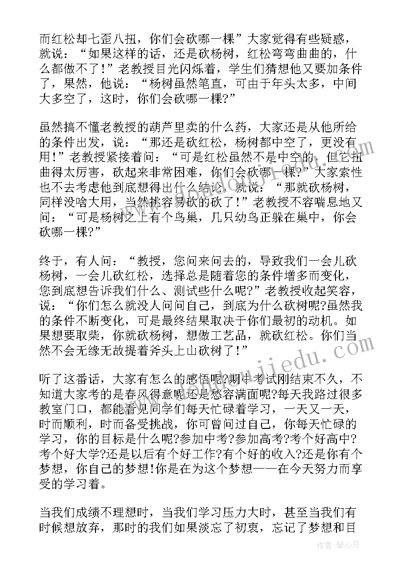 最新二十大演讲稿三分钟 十大激励人心的演讲稿三分钟(大全8篇)