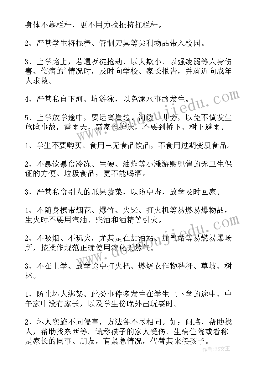 最新幼儿园国旗下讲话谷雨 国旗下讲话稿幼儿园(通用8篇)