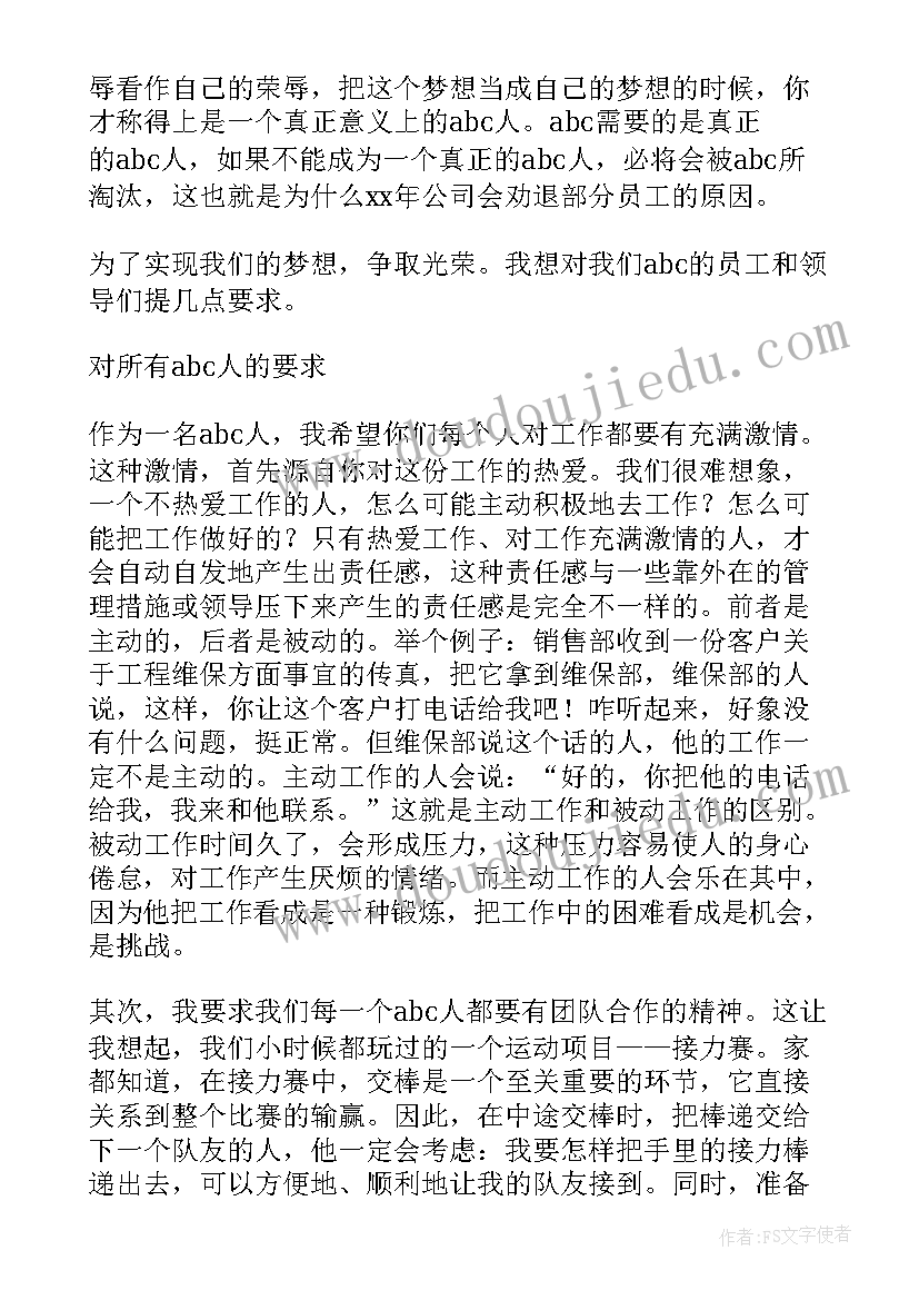 2023年总经理年终发言(大全17篇)