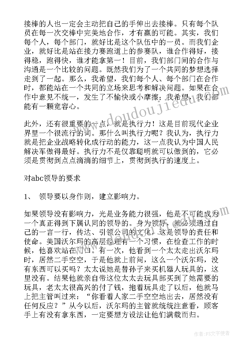 2023年总经理年终发言(大全17篇)