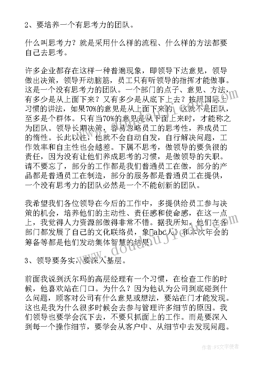 2023年总经理年终发言(大全17篇)